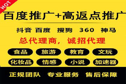 百度推广代理助力企业实现精准营销